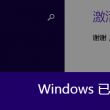 管家婆价格跟踪存在数据不能删除